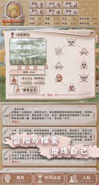 异世轮回录折相思图4