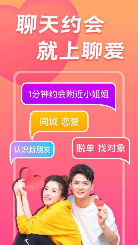 聊爱图3