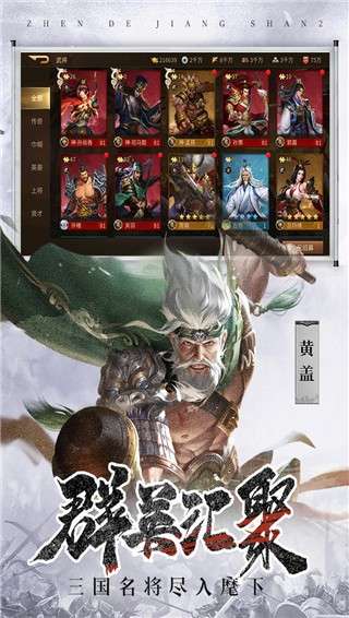 朕的江山2无限元宝内购破解版图5