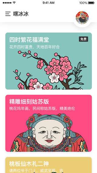 锦色图1