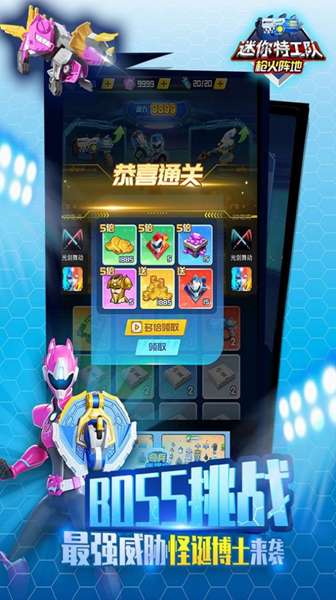 迷你特工队武装出击 图3