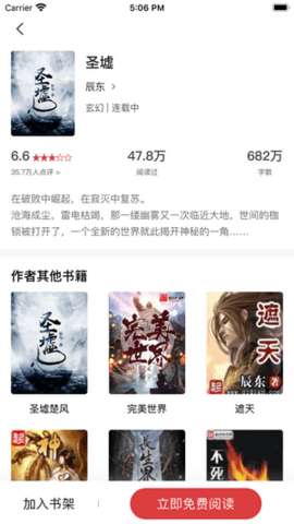 追书大师漫画官方正版图2