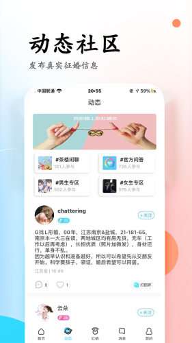 彩虹婚恋图2