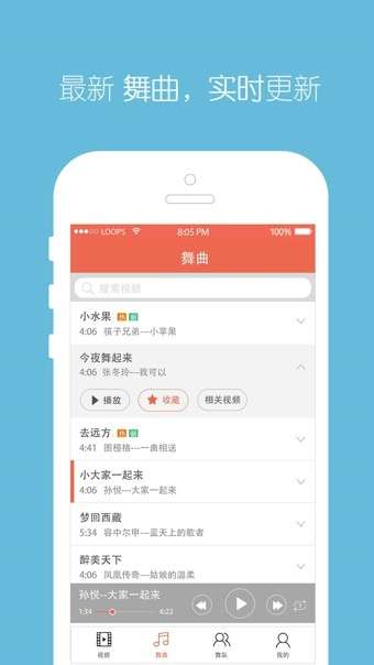 全民广场舞图2