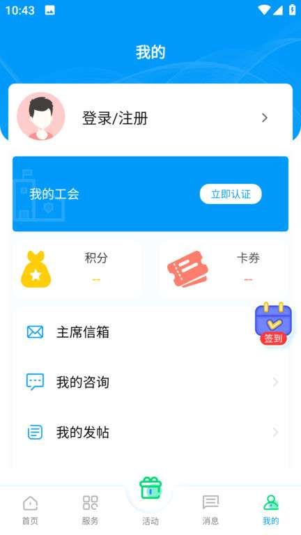 内蒙古北疆工惠图2