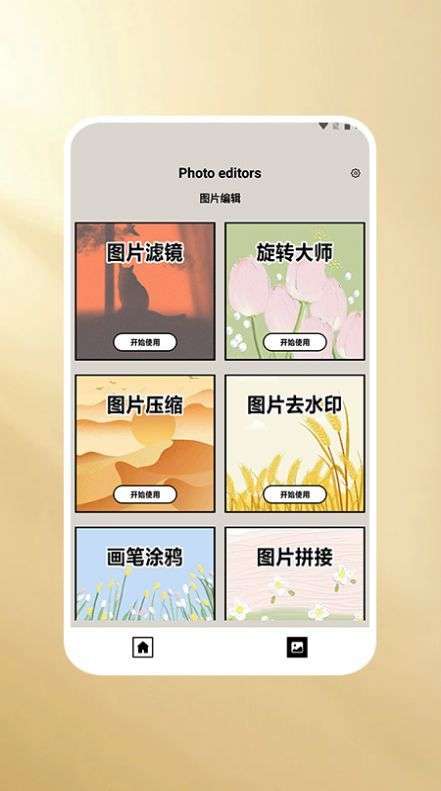 一副相框Pro图1