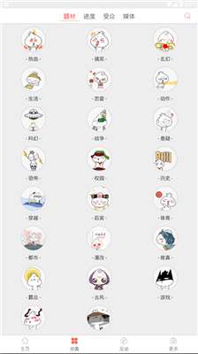 懂你漫画入口安装图4