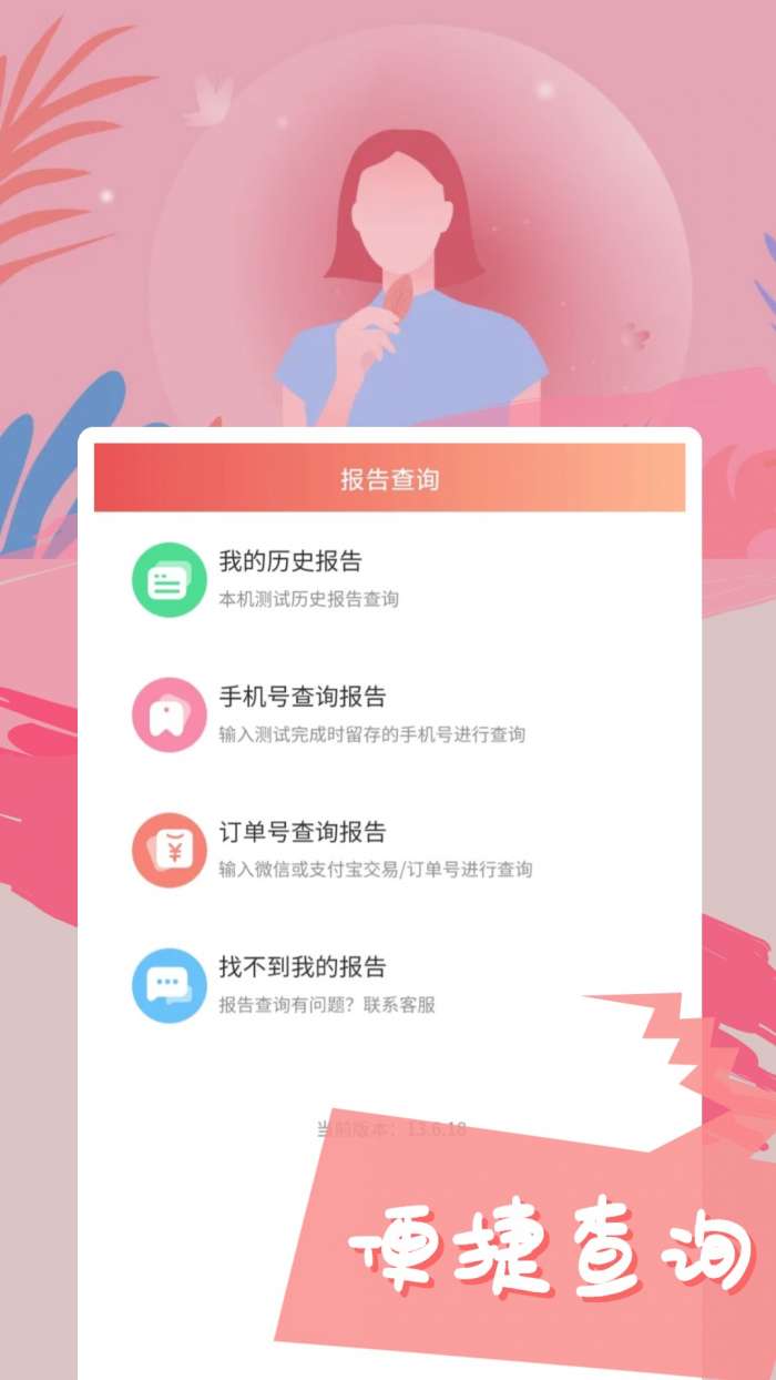 智云心理图2