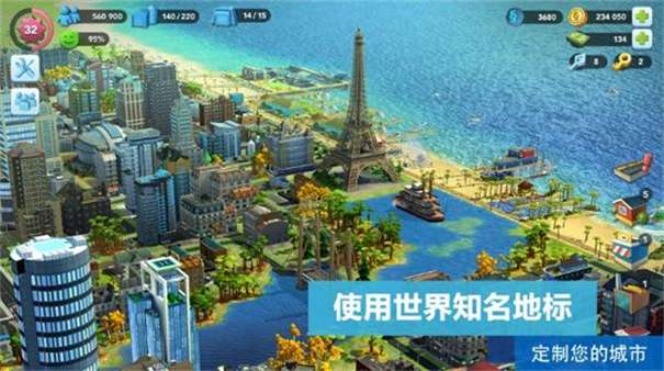 模拟城市我是市长最新版图4
