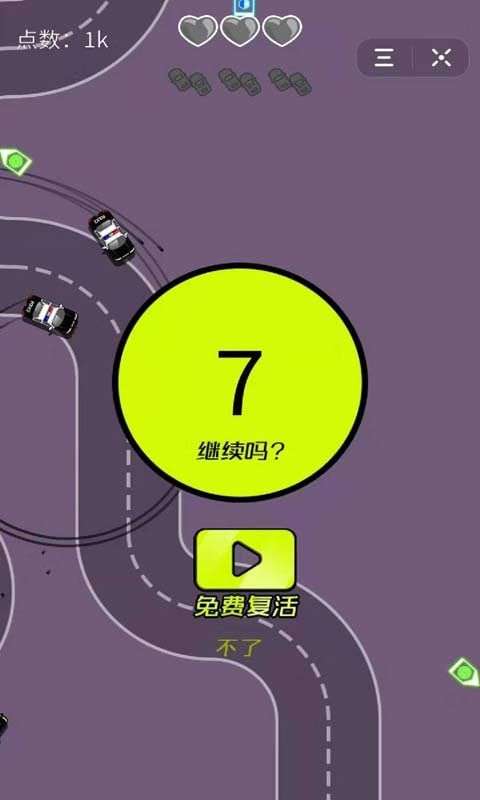 交通赛车漂移竞速图3