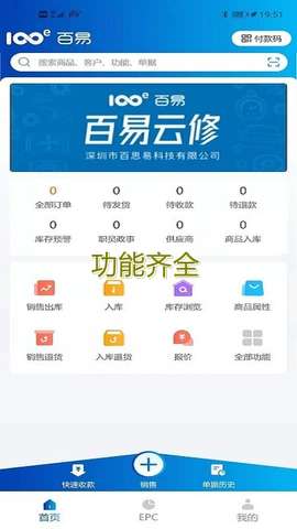 易配图5