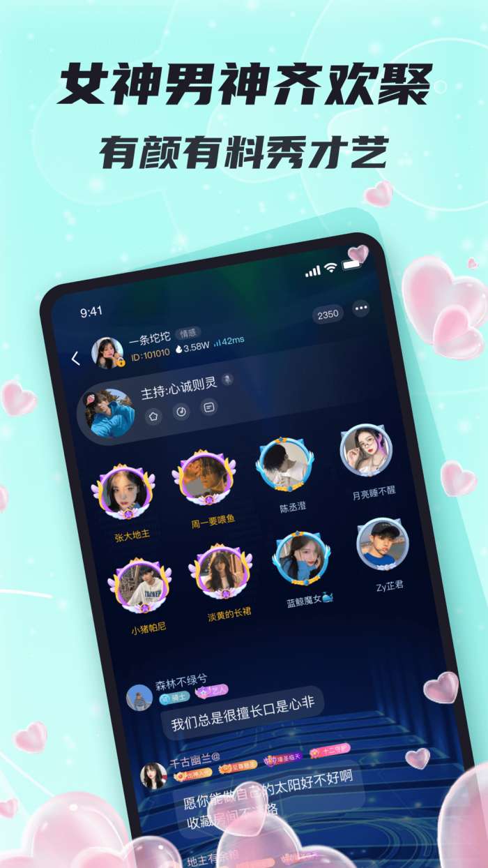 星了语音图1
