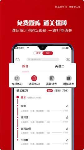 品睿MBA图3