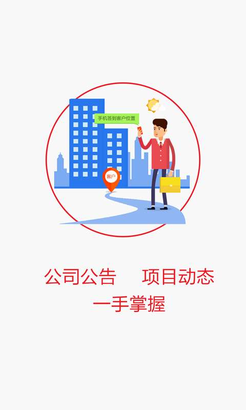 考勤天下图1