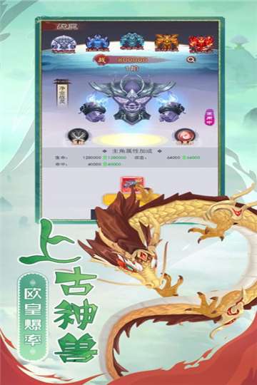 悠唐天下仙灵梦幻仙侠图1