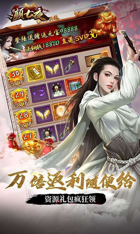 颜七夜（GM特权双满V）图5