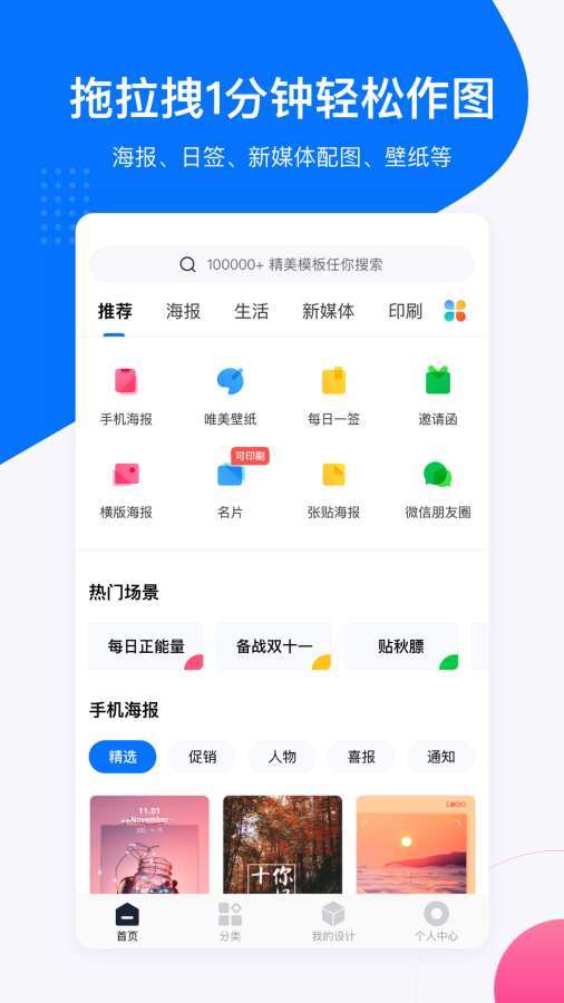 创客贴图1