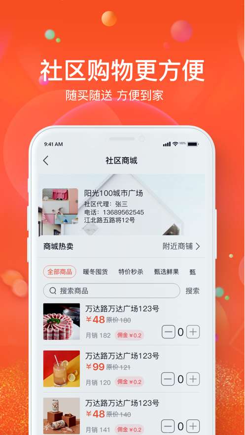 云享优汇最新版图1