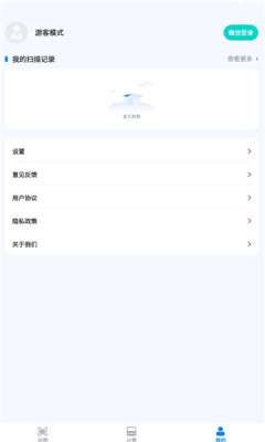 扫描精灵图1
