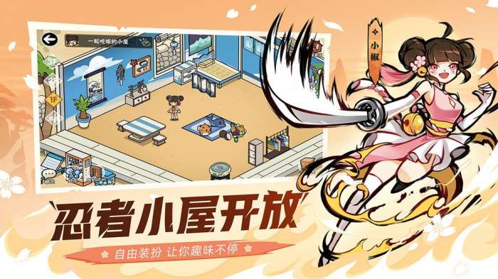 忍者必须死3破解版图7