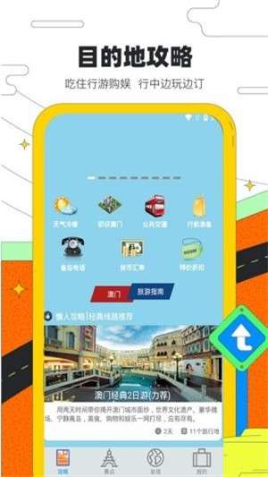 金沙旅行图3