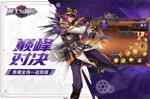 勇士与冒险最新版图7