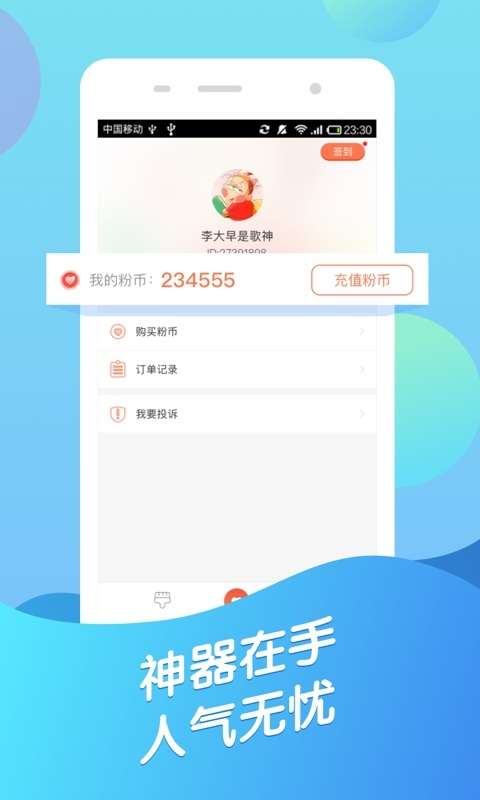 快手刷粉神器免费图3