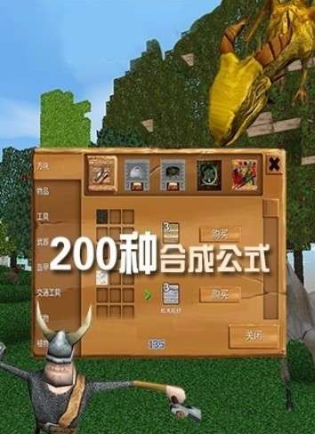 被尘封的故事应用宝版图3