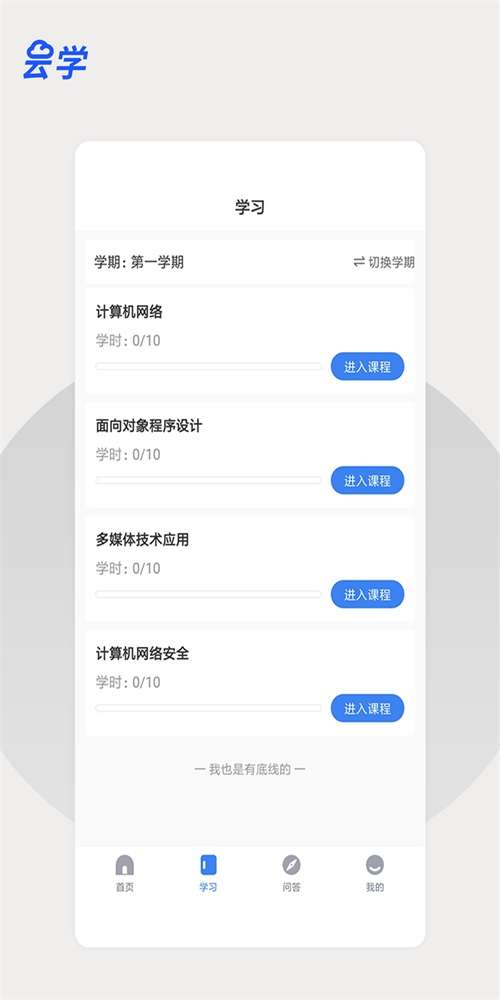 云学课堂图1
