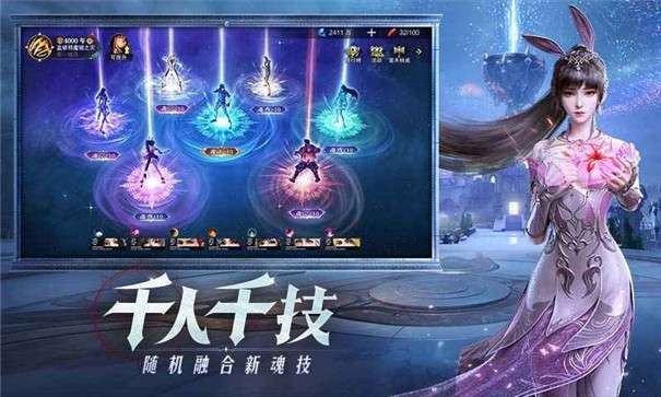 斗罗新世界图1
