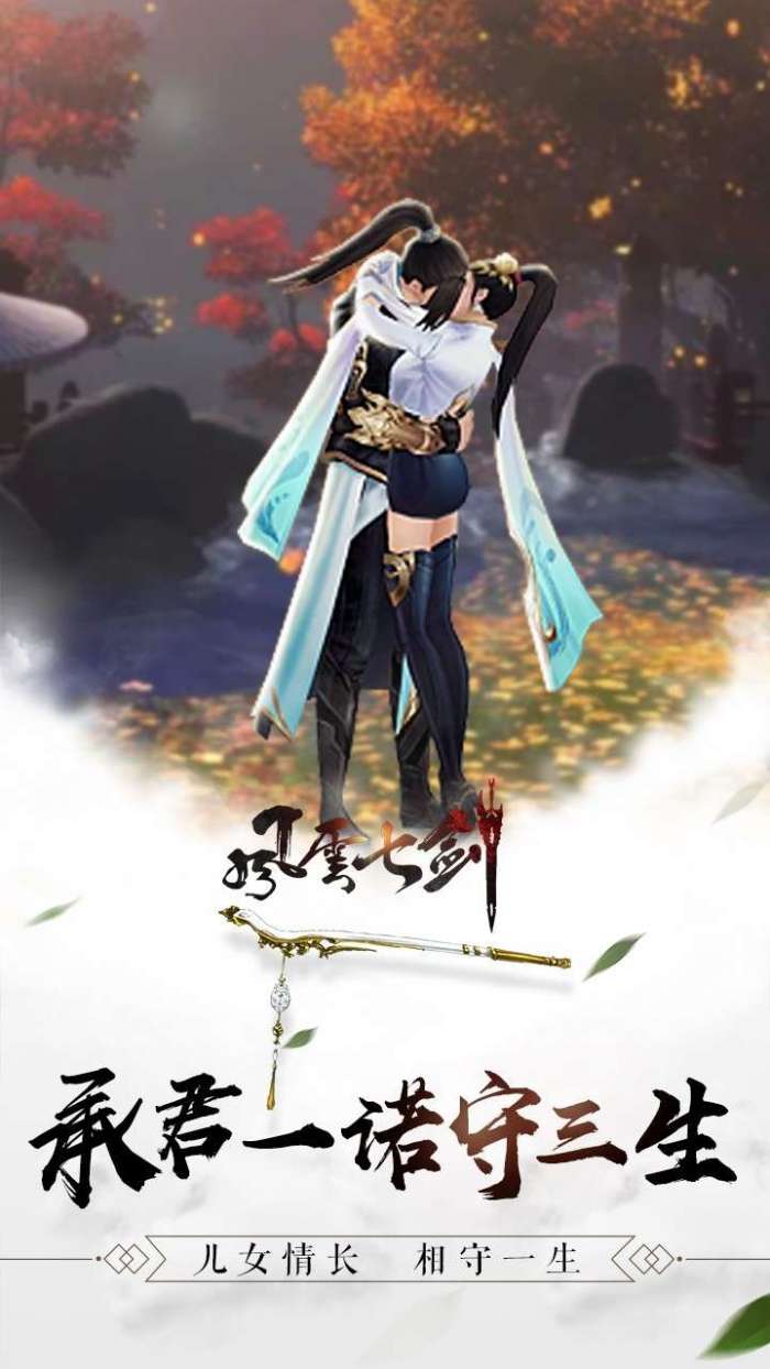 风云七剑(0.1折乱披风锤法)图4