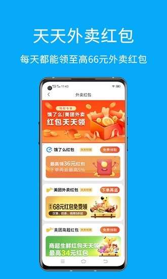 易淘图3