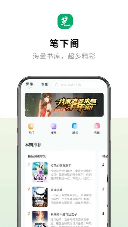 笔下阁图3