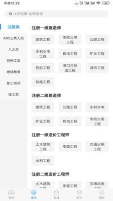 远航云课堂图4