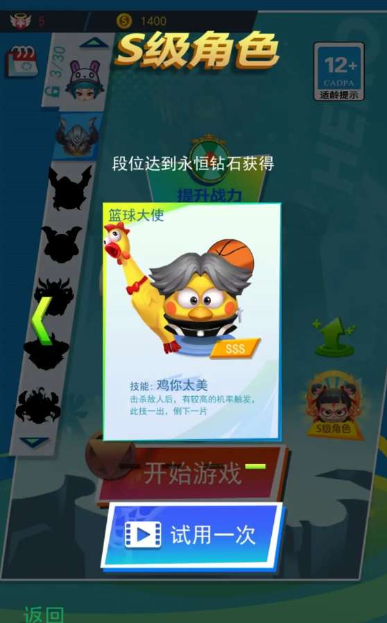 小老弟剑无双图1