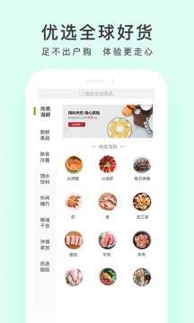 顺丰优选图5