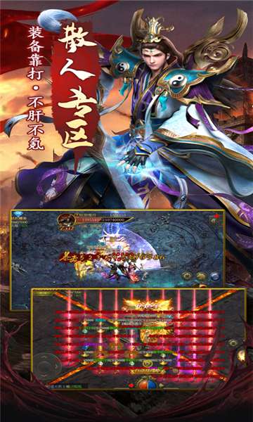 牛逼专属侠义九州图3