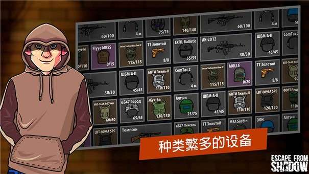 逃离暗影内置菜单图1