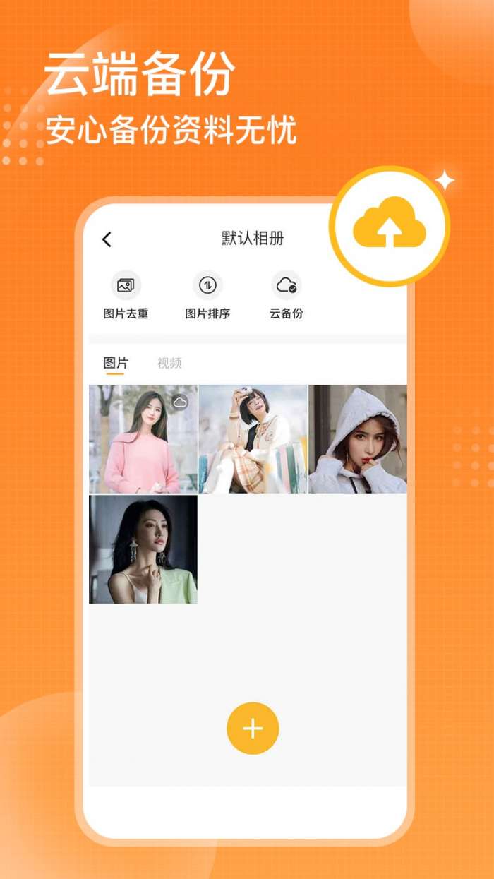 坚果隐藏免费版图1