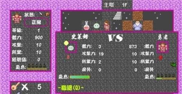 新新魔塔2图3