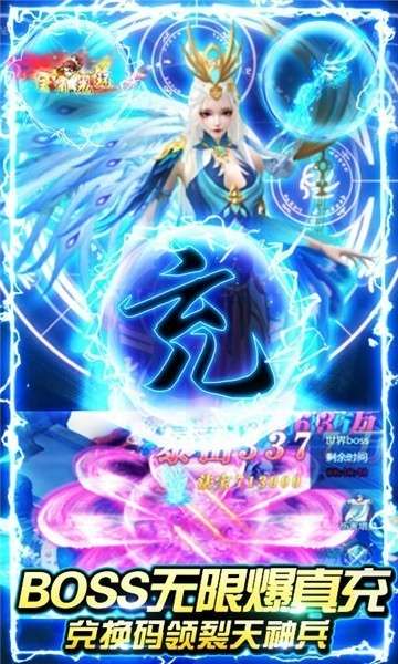 九州仙缘渡劫领真充图6
