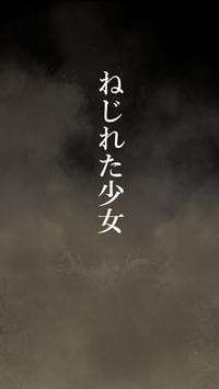 扭曲少女中文版图3