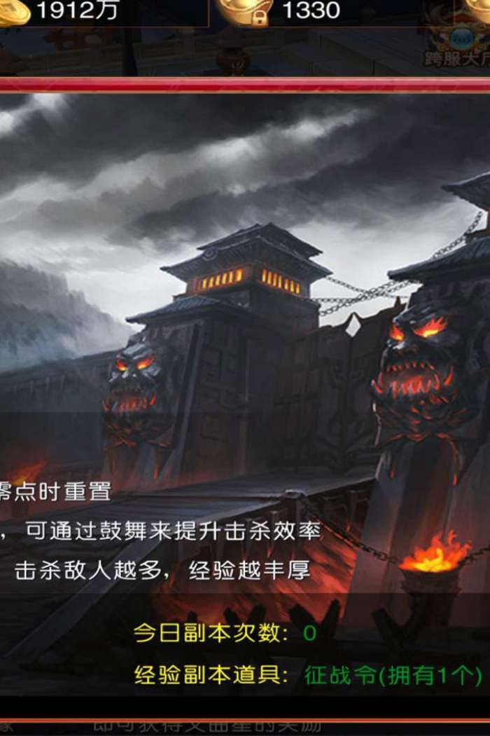梦幻传说图4