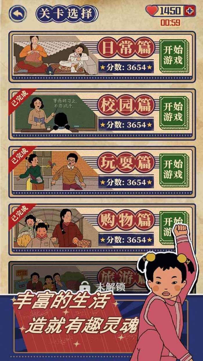 王蓝莓的幸福生活无敌版图4