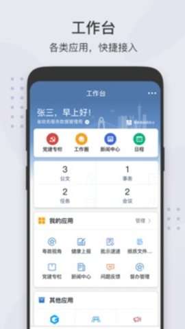 粤政易图1