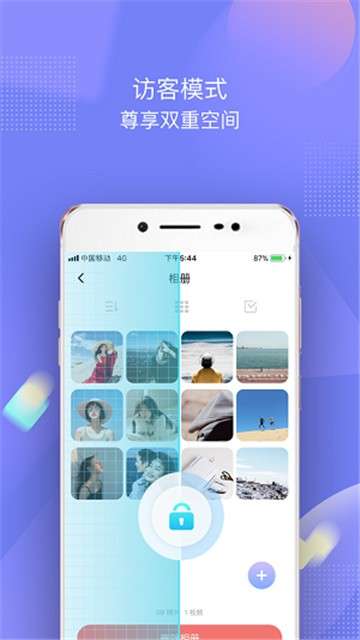 一秘相册软件图3