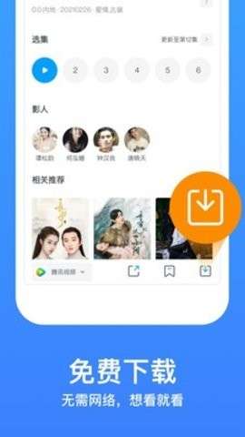 虎帝影视图1