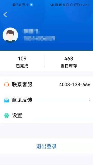 小二停车商家端图2