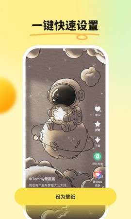 皮皮壁纸图2