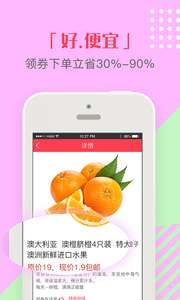 神奇优惠券图4